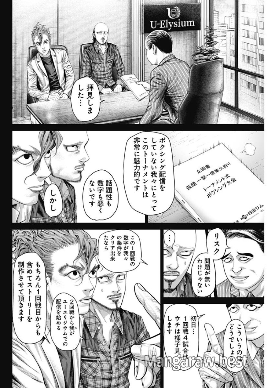 げにかすり 第40話 - Page 12