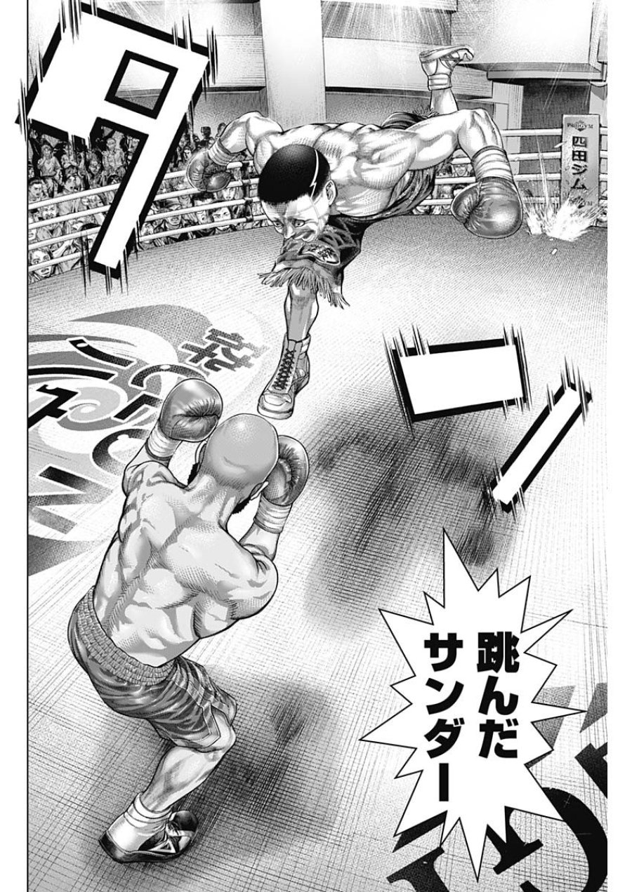 げにかすり 第40話 - Page 14