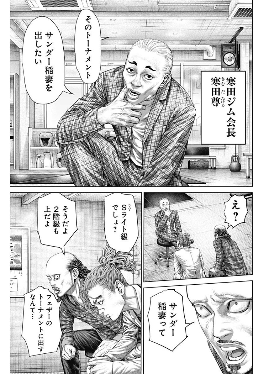 げにかすり 第40話 - Page 17