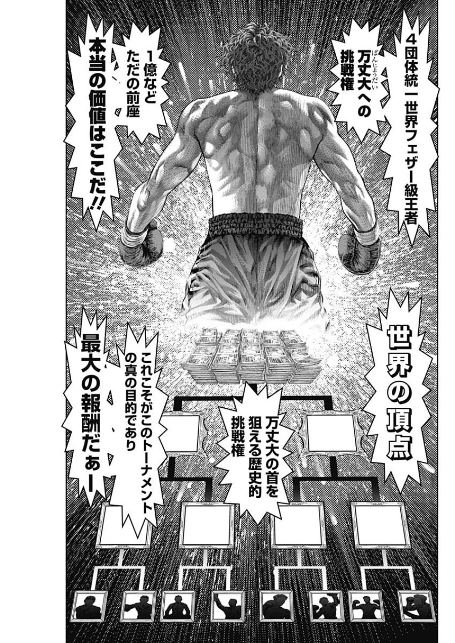 げにかすり 第40話 - Page 5