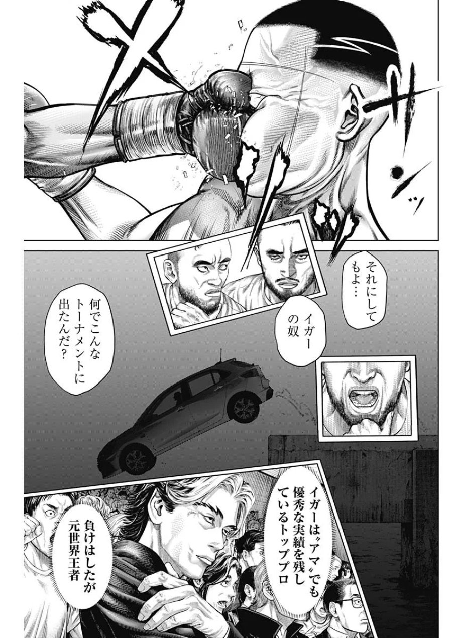 げにかすり 第41話 - Page 17