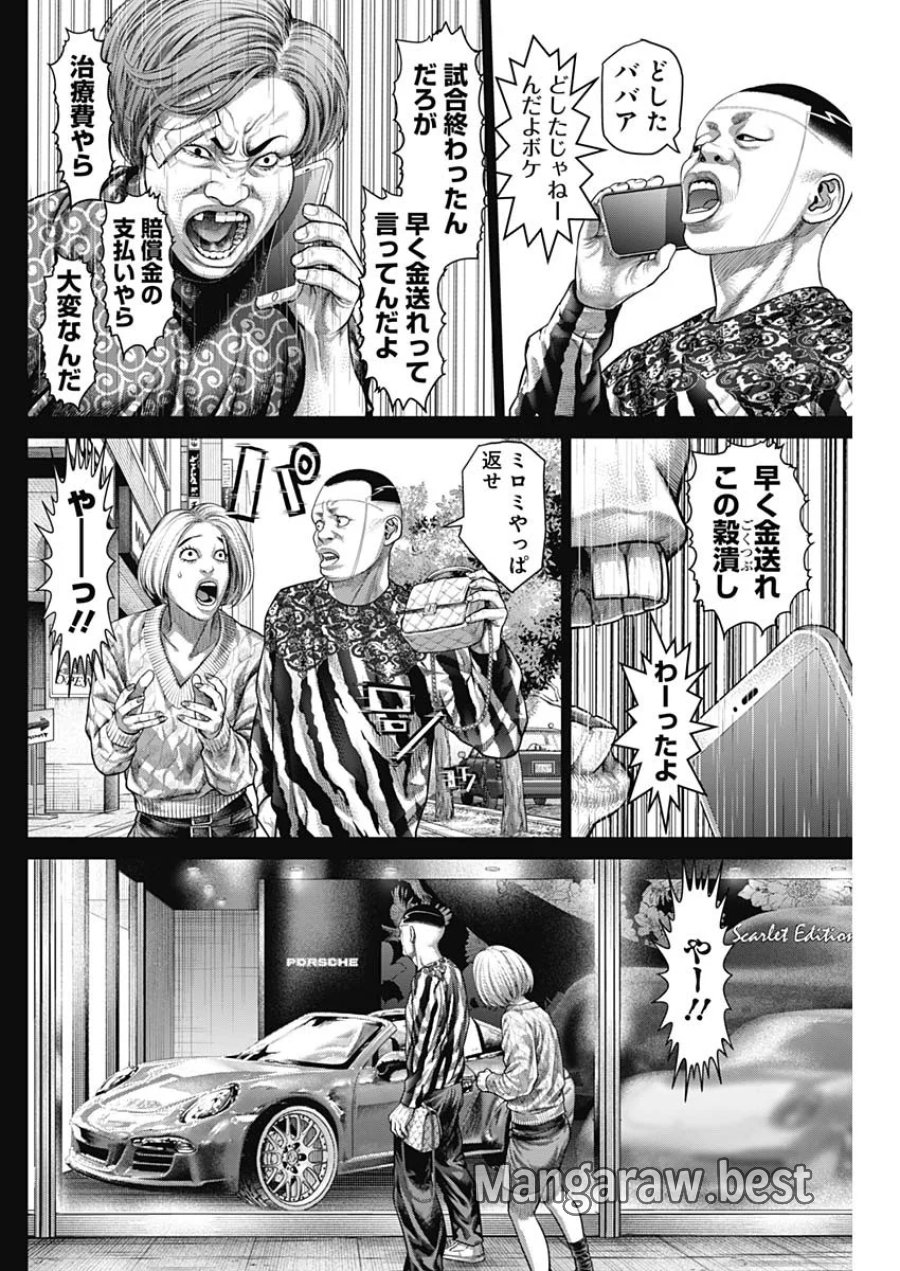 げにかすり 第41話 - Page 4