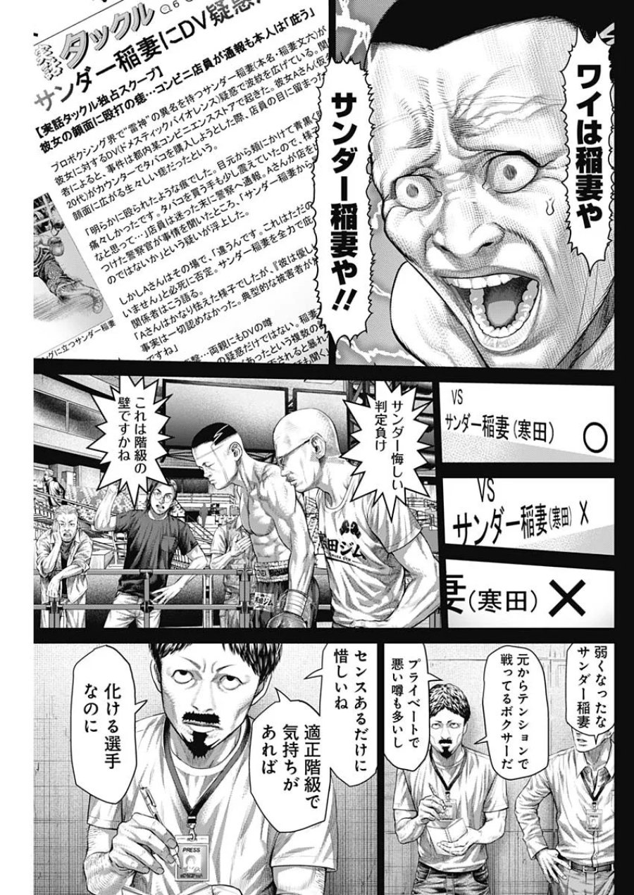 げにかすり 第41話 - Page 7