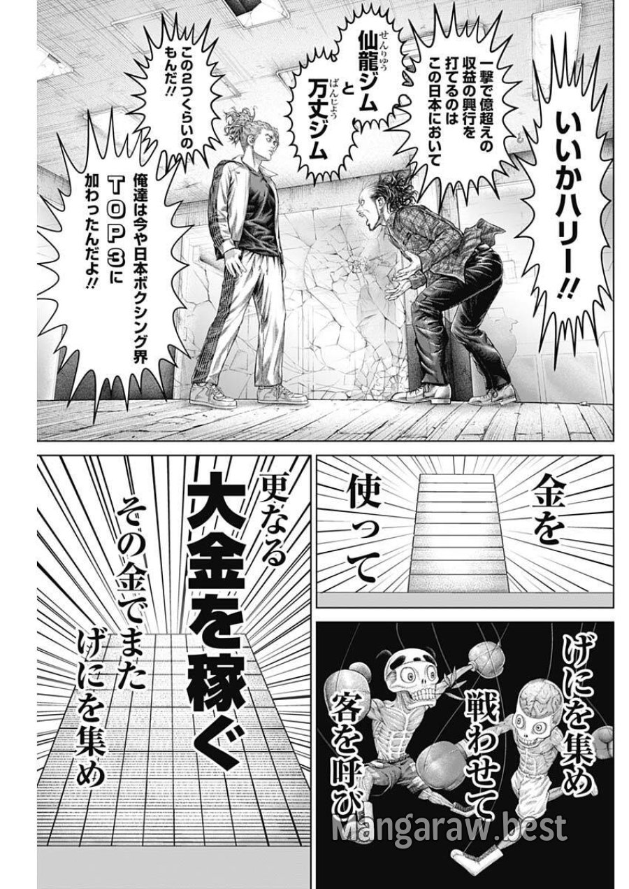 げにかすり 第37話 - Trang 10