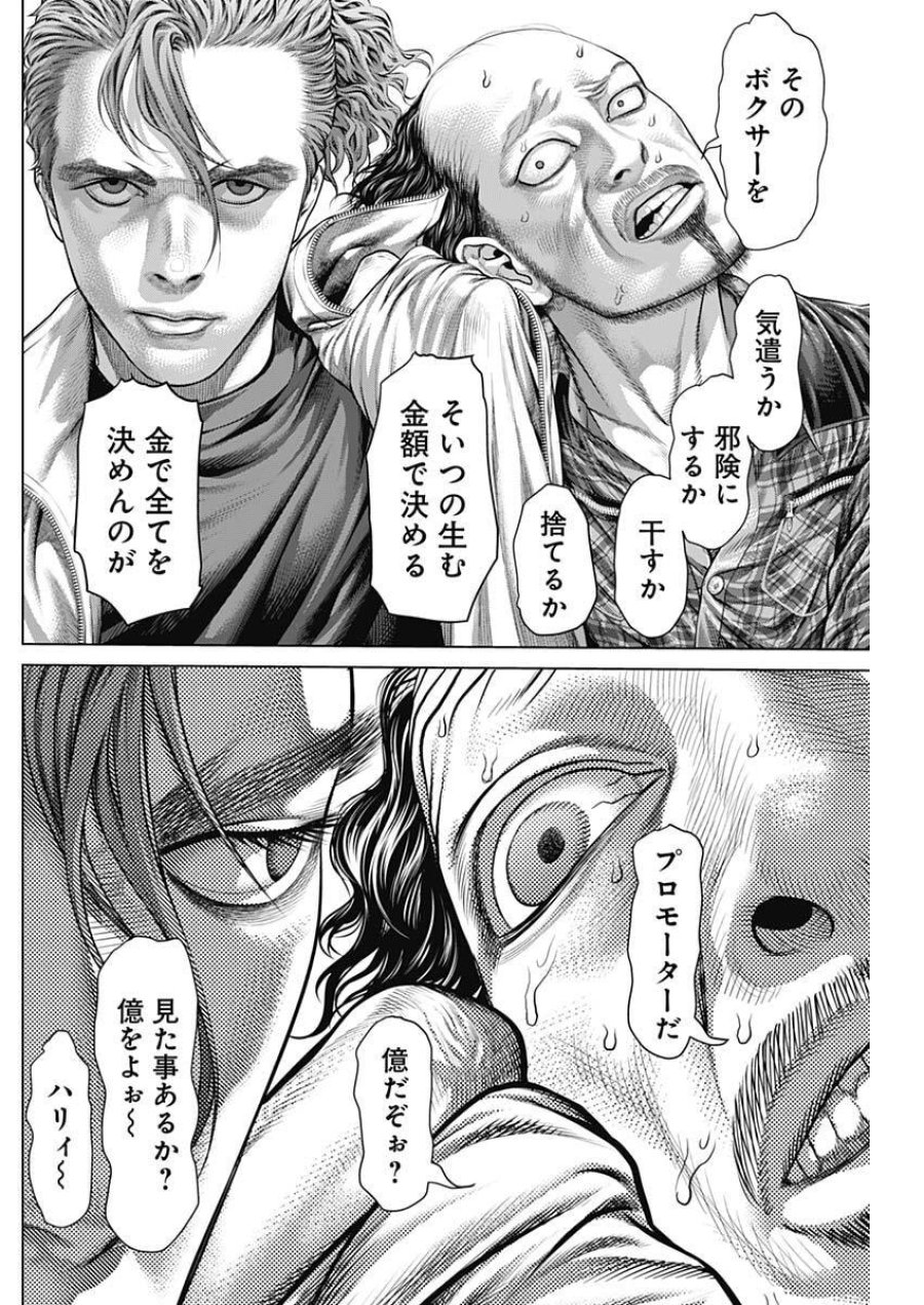 げにかすり 第37話 - Trang 13