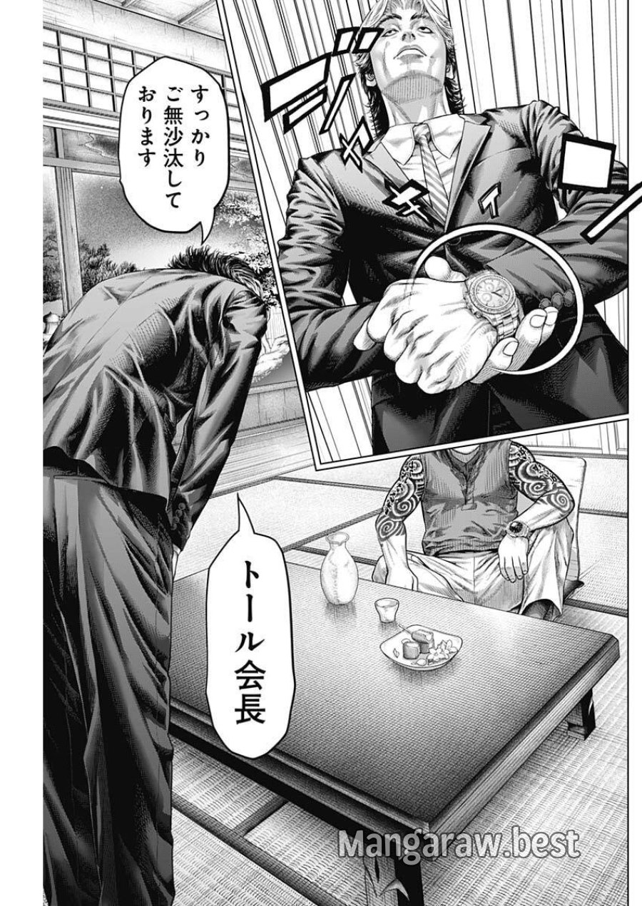 げにかすり 第37話 - Trang 18