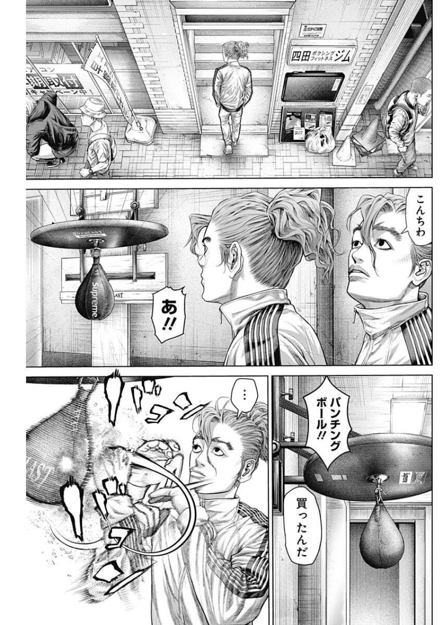 げにかすり 第37話 - Trang 2