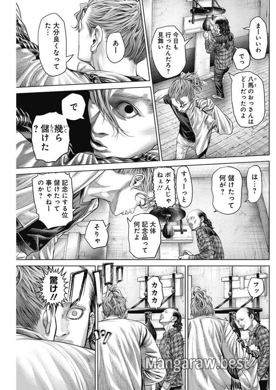げにかすり 第37話 - Trang 6