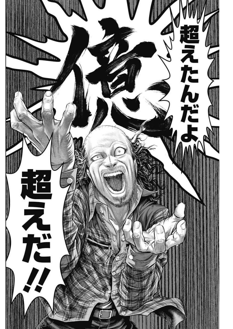 げにかすり 第37話 - Trang 7