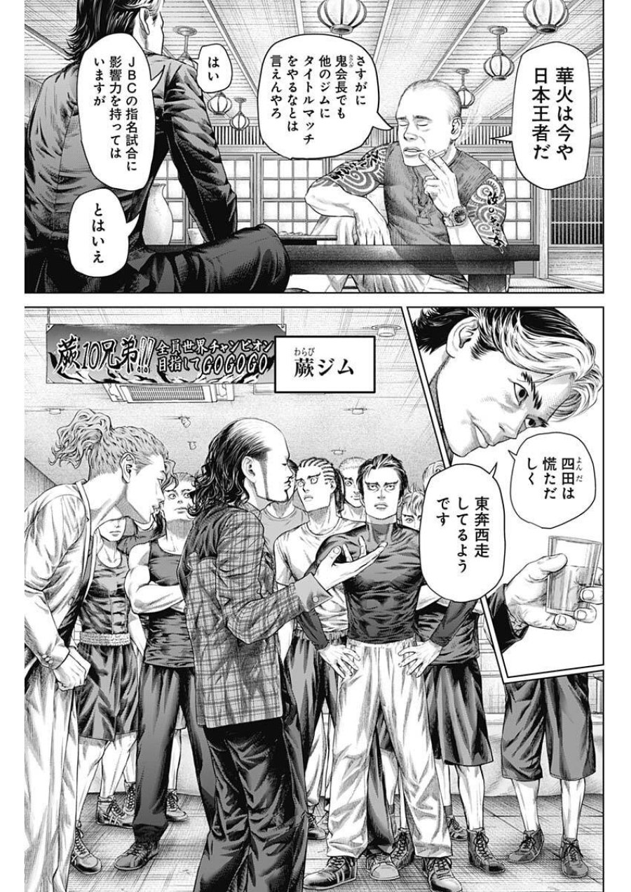 げにかすり 第38話 - Page 7