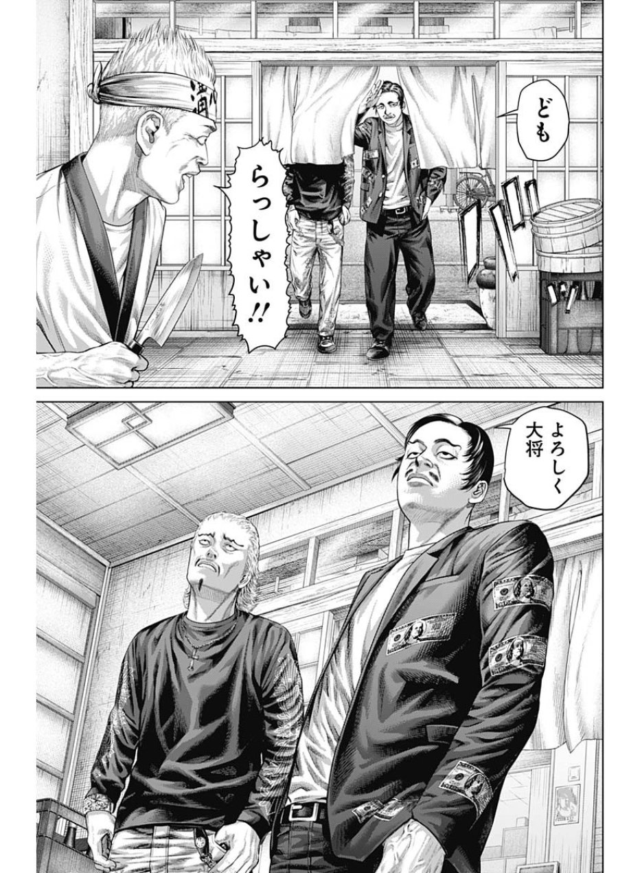 げにかすり 第39話 - Page 17