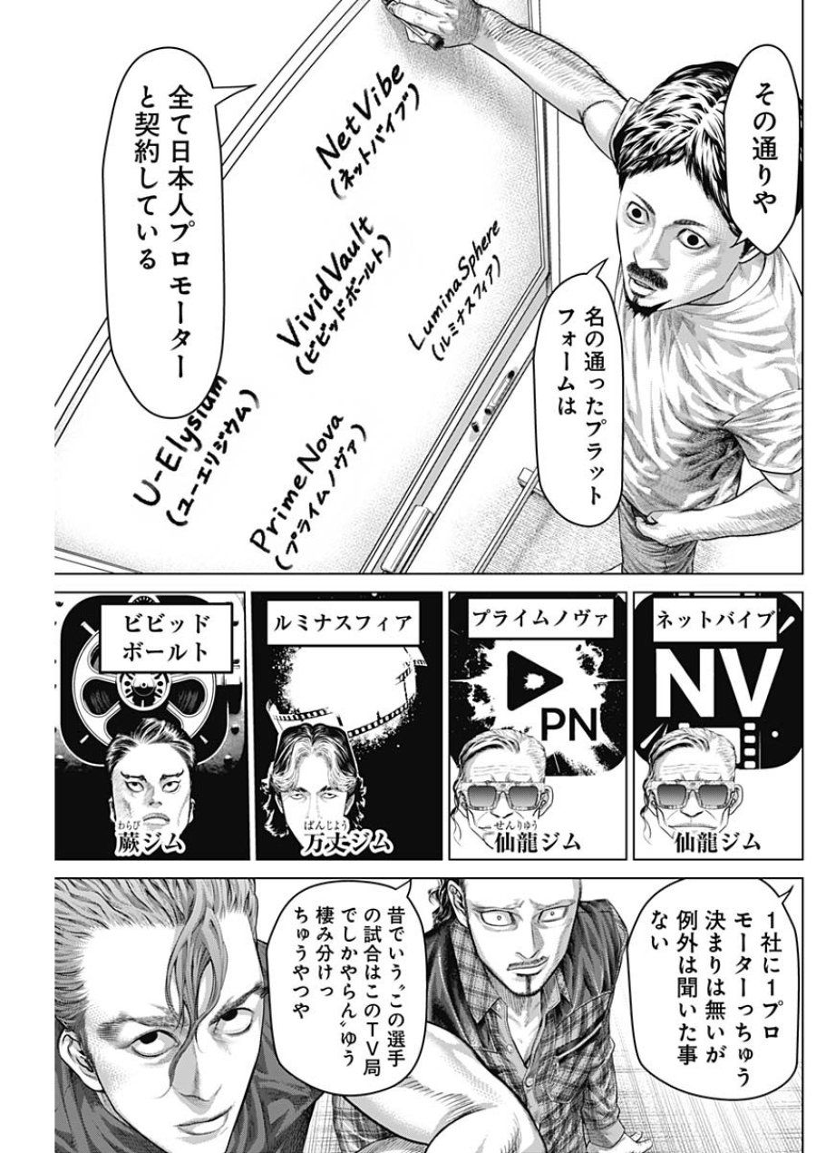 げにかすり 第39話 - Page 3