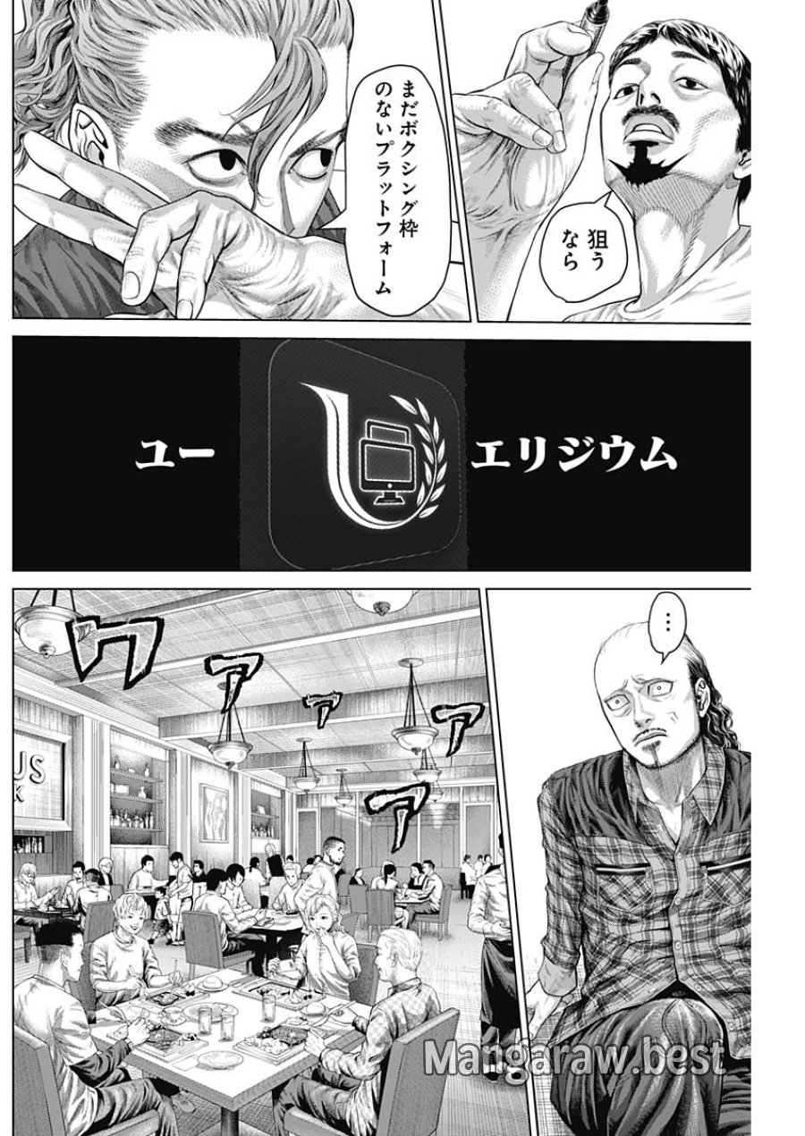 げにかすり 第39話 - Page 4