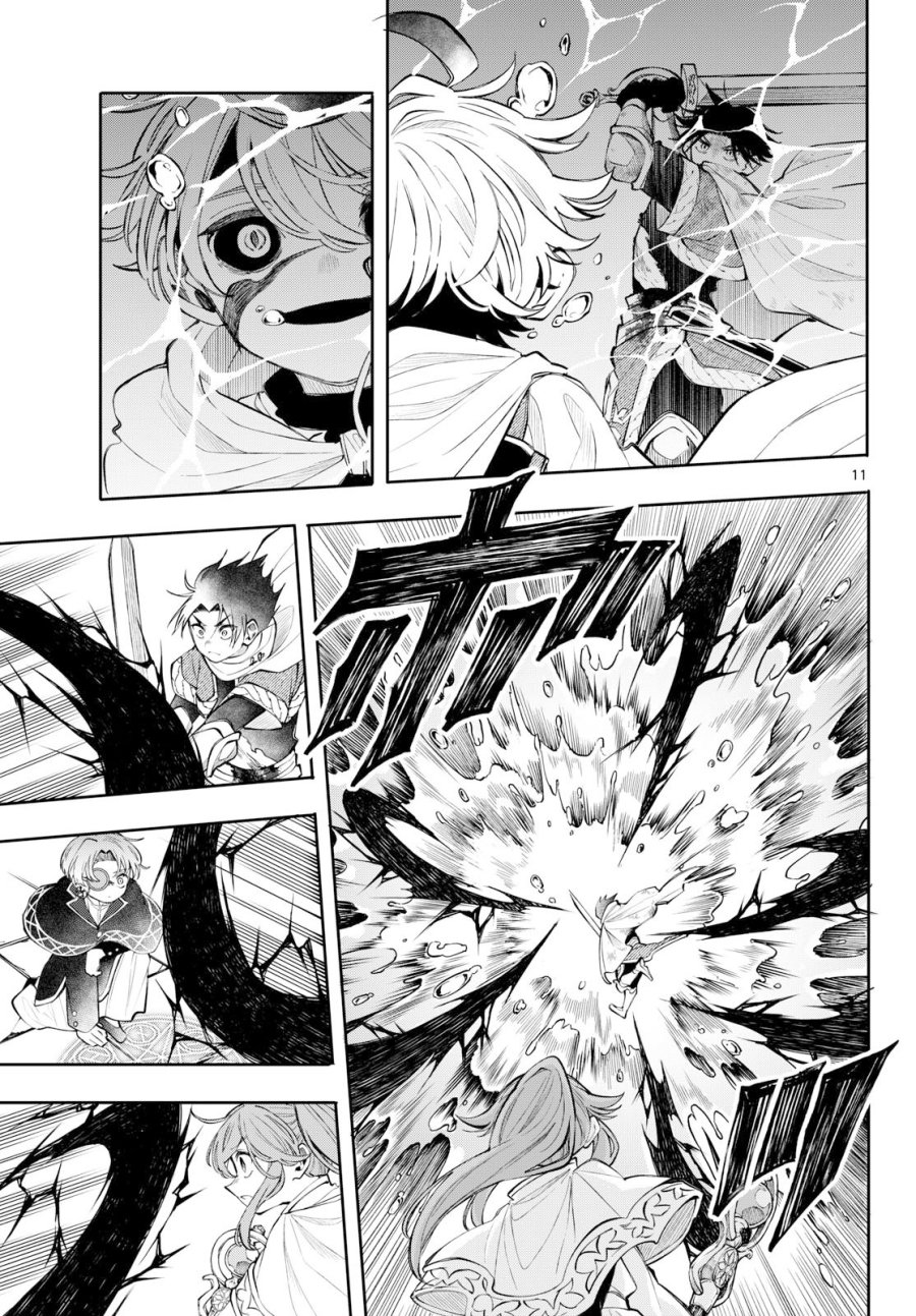 廻天のアルバス 第91話 - Page 11