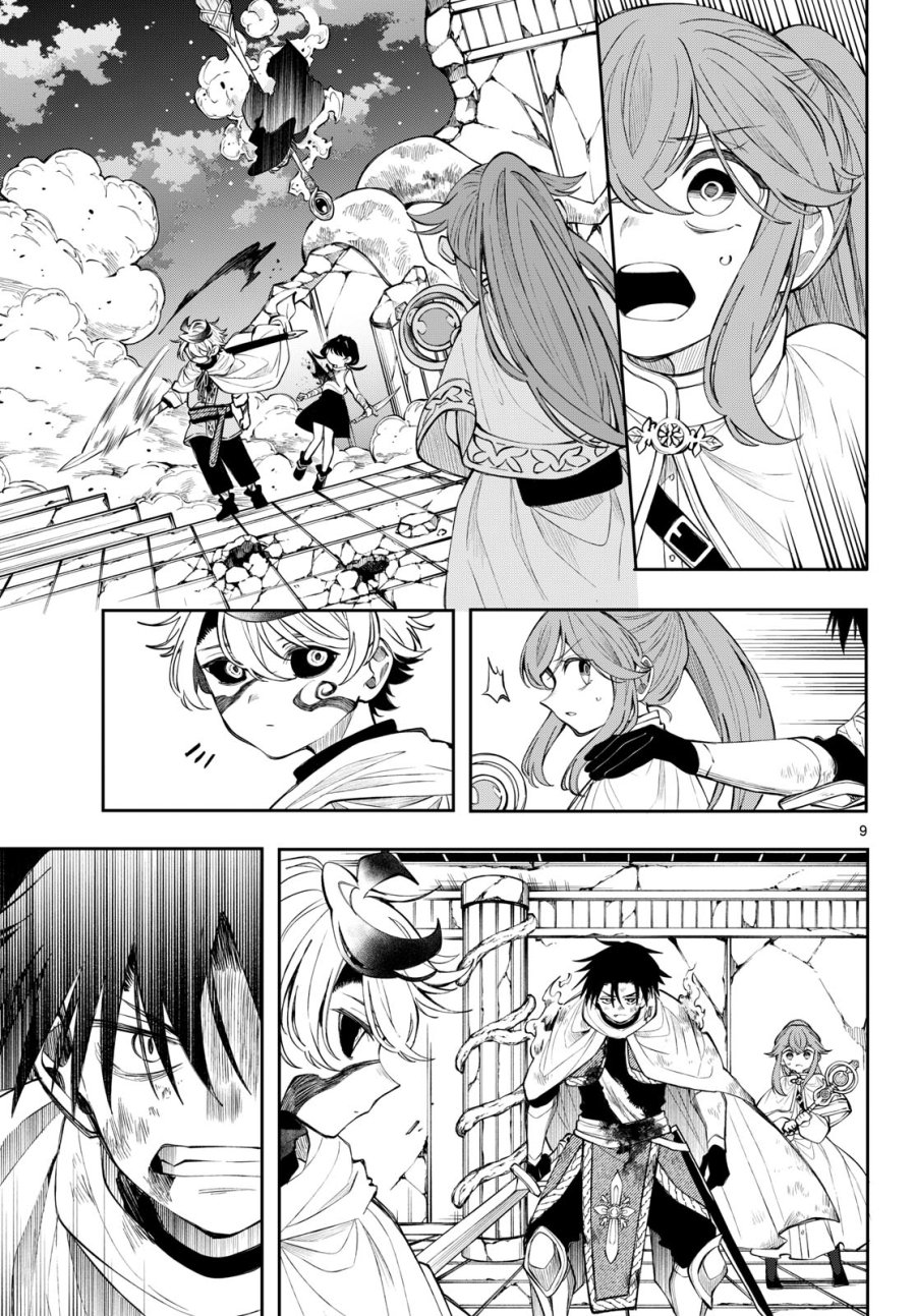 廻天のアルバス 第91話 - Page 9