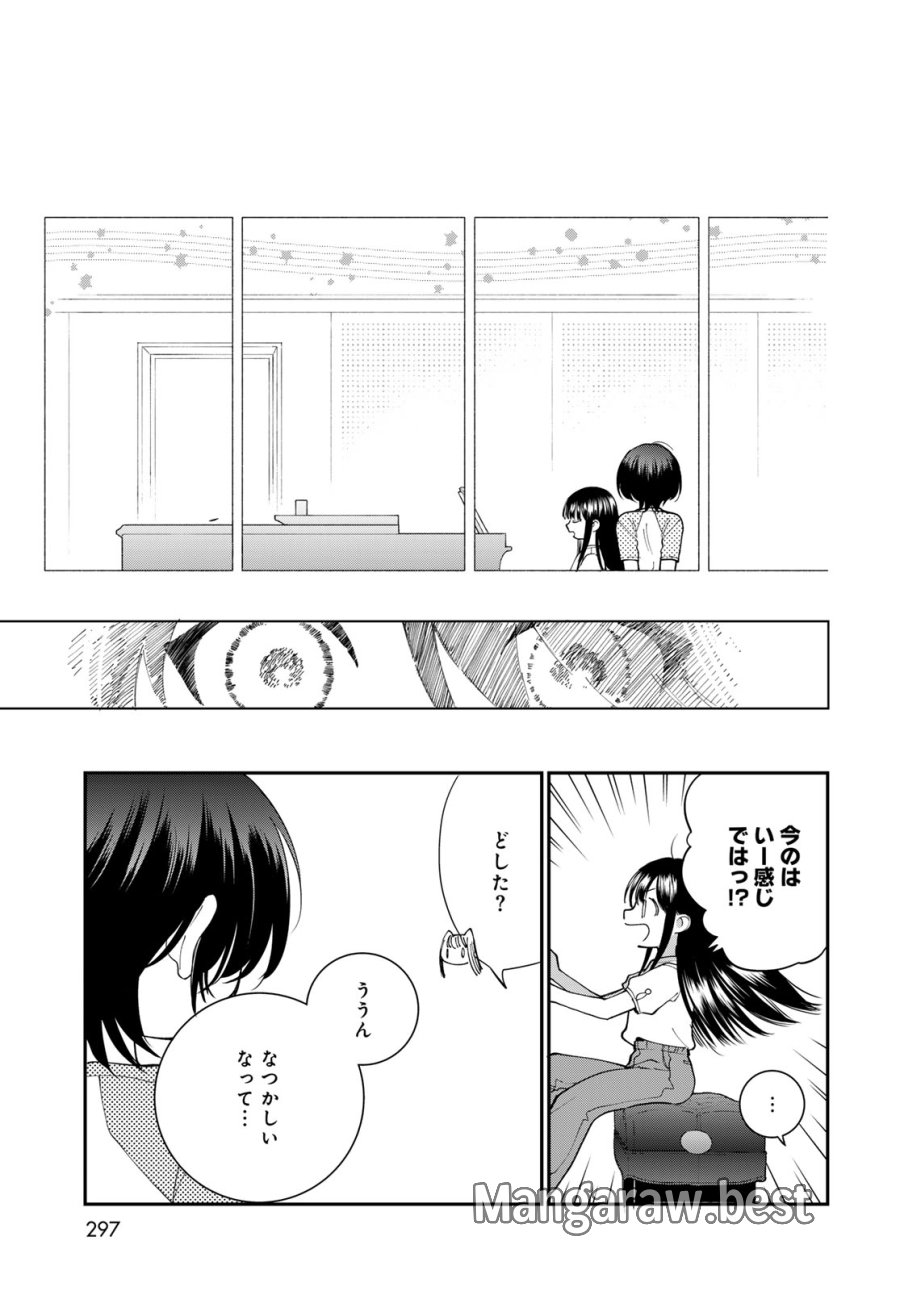 灯火からスパークル 第3話 - Page 17