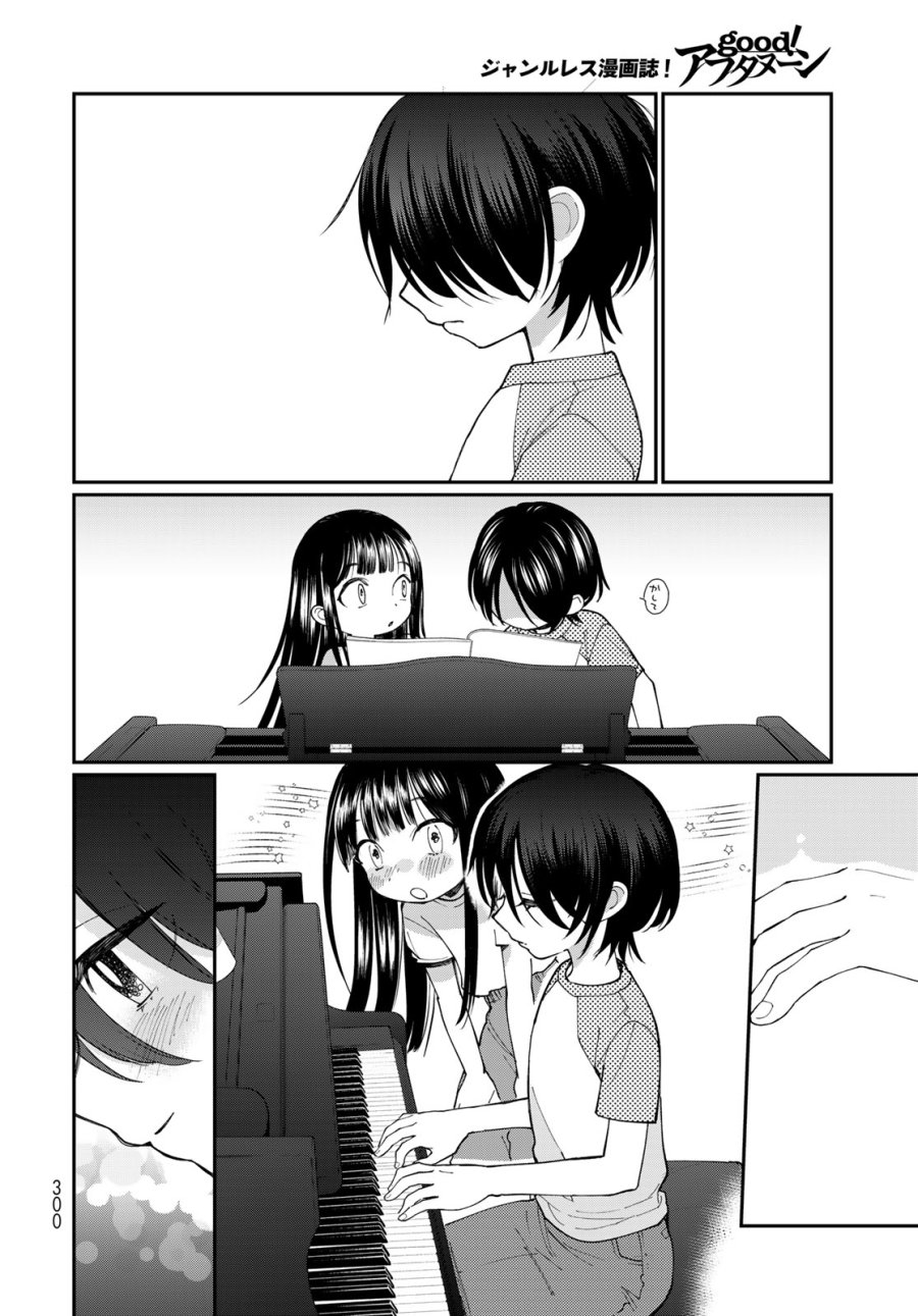 灯火からスパークル 第3話 - Page 20