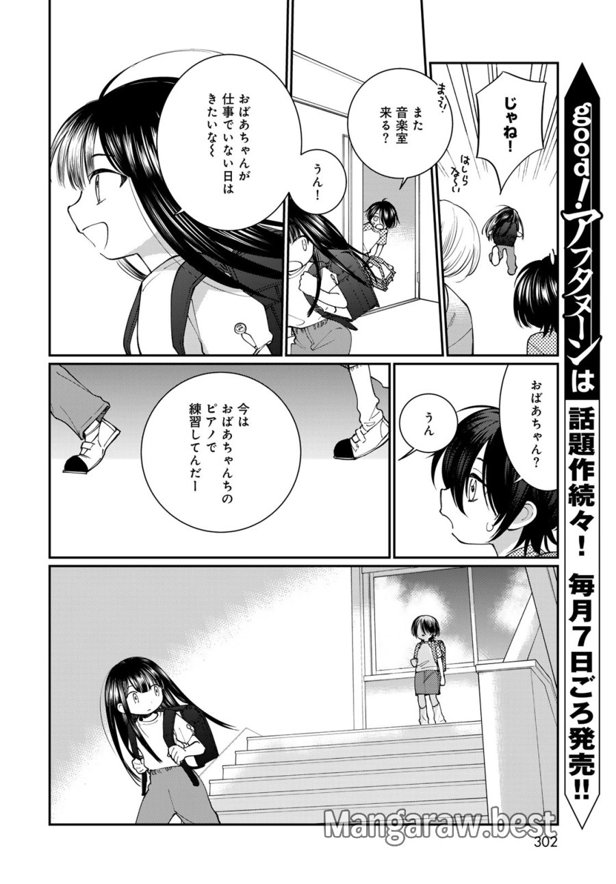 灯火からスパークル 第3話 - Page 22