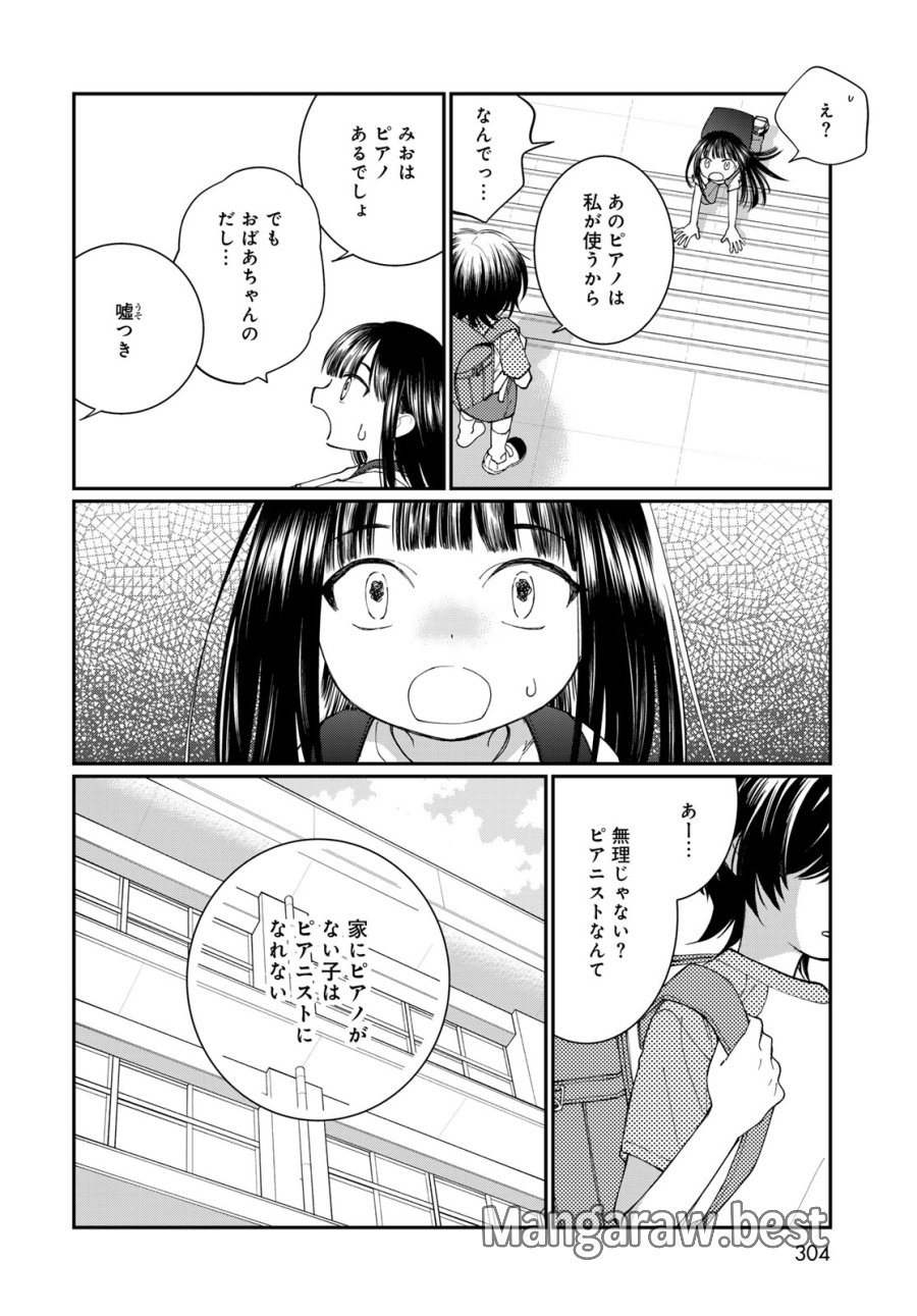 灯火からスパークル 第3話 - Page 24