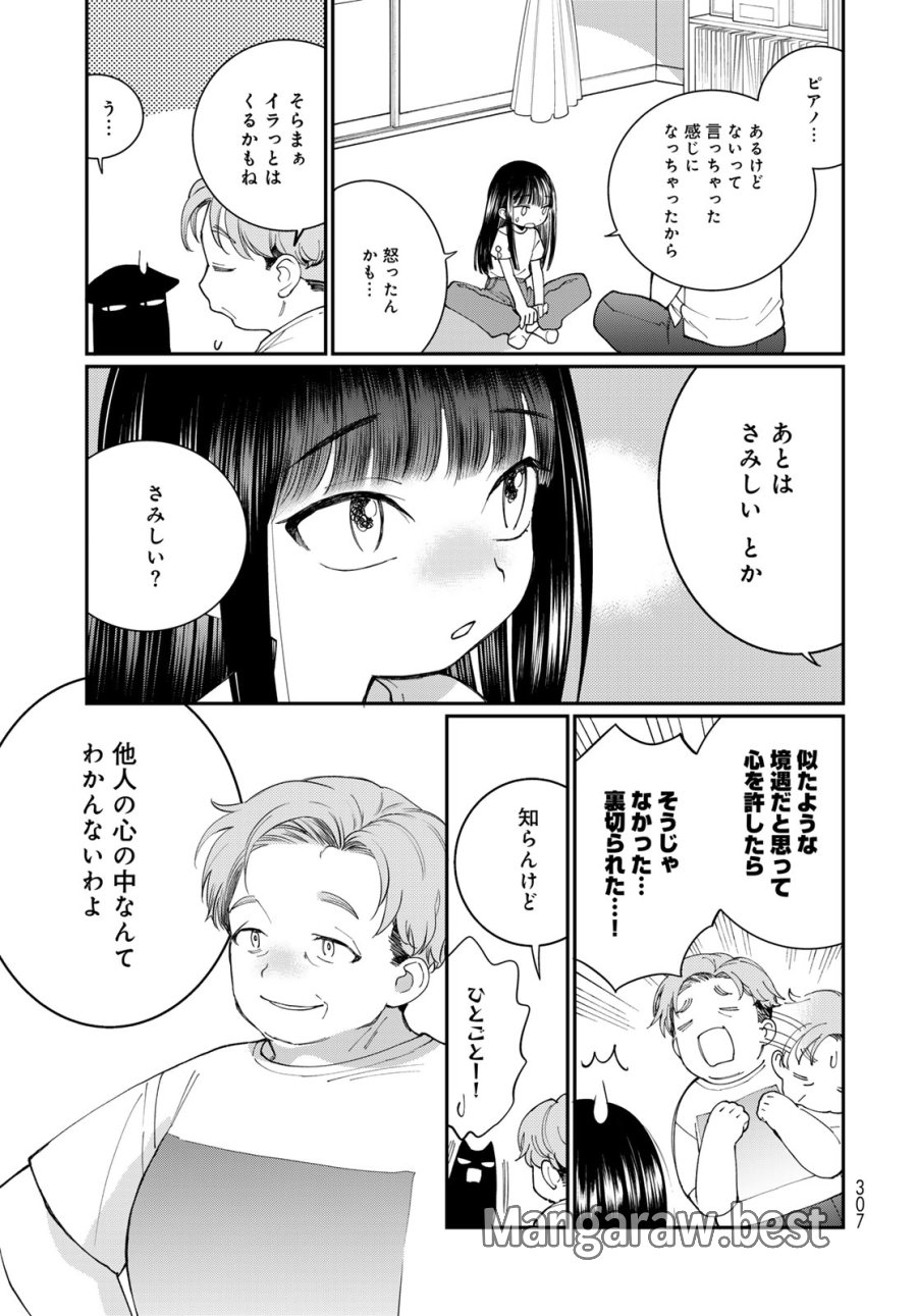 灯火からスパークル 第3話 - Page 27