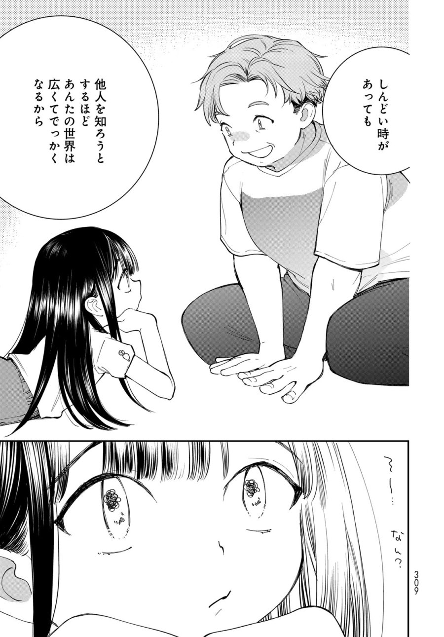 灯火からスパークル 第3話 - Page 29