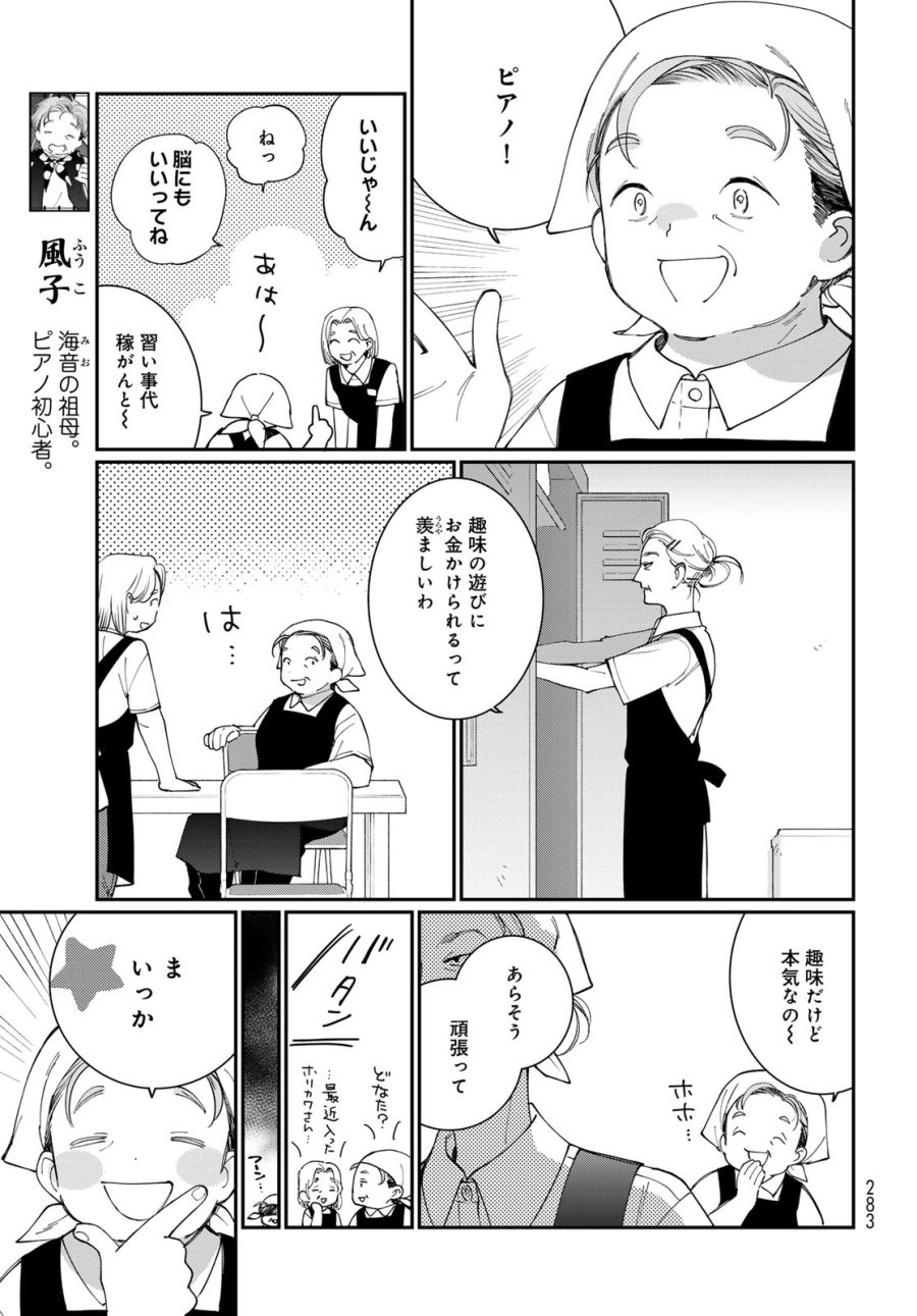 灯火からスパークル 第3話 - Page 3