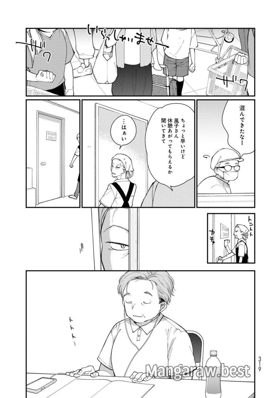 灯火からスパークル 第3話 - Page 39