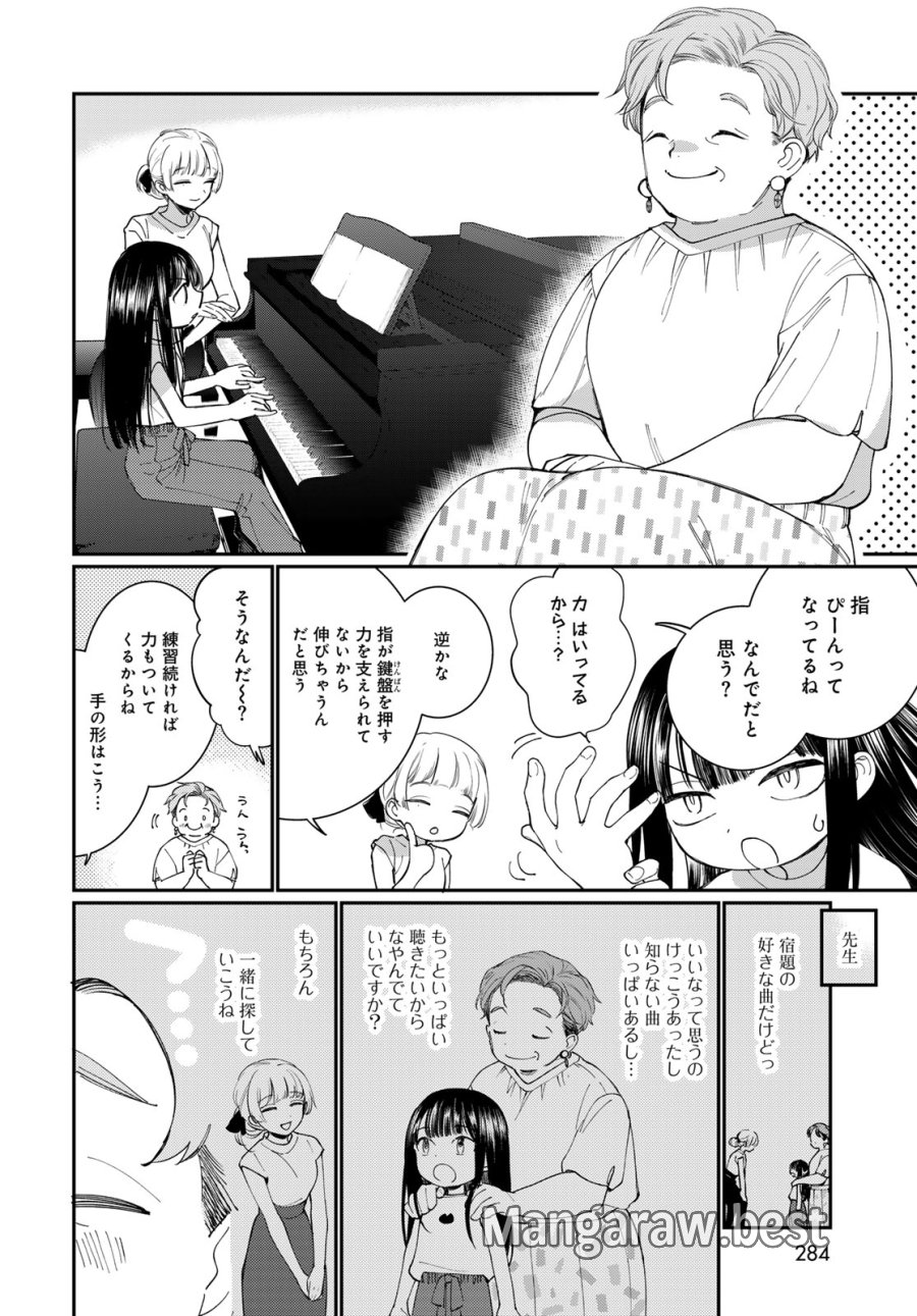 灯火からスパークル 第3話 - Page 4