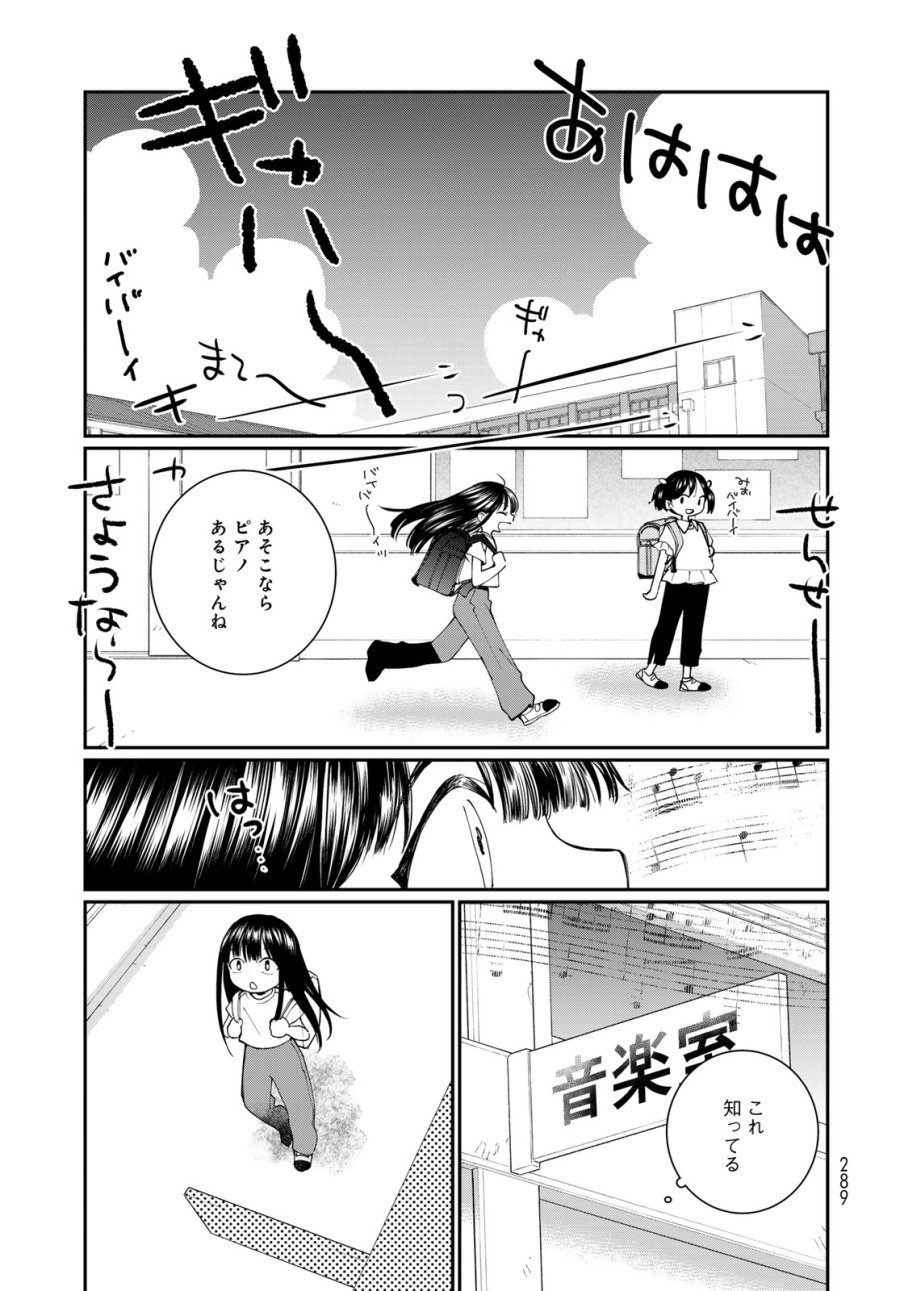 灯火からスパークル 第3話 - Page 9