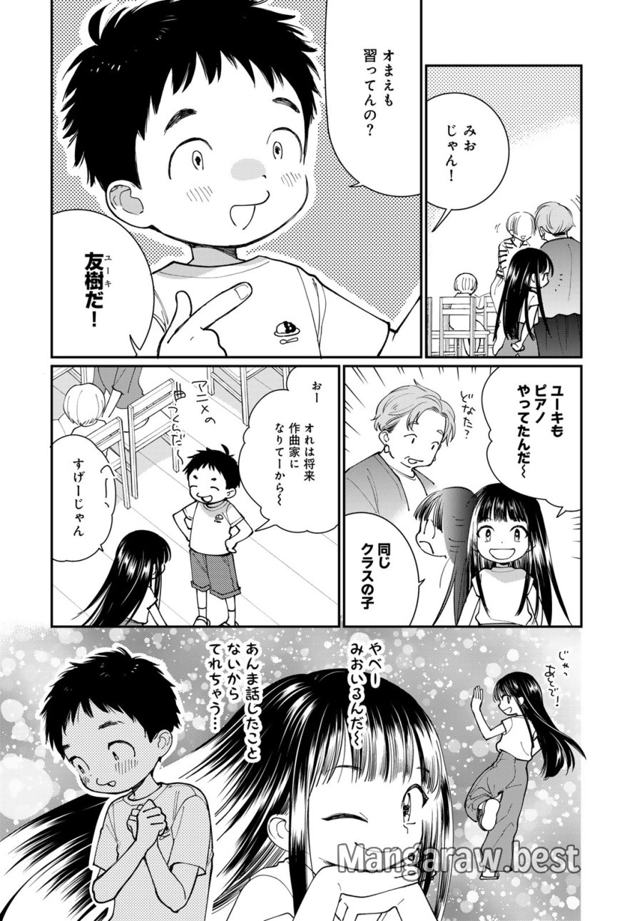 灯火からスパークル 第4話 - Page 12