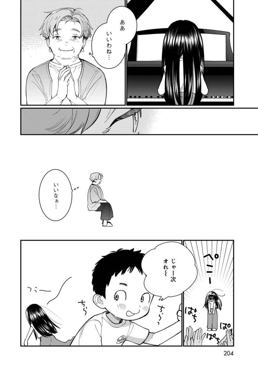 灯火からスパークル 第4話 - Page 16