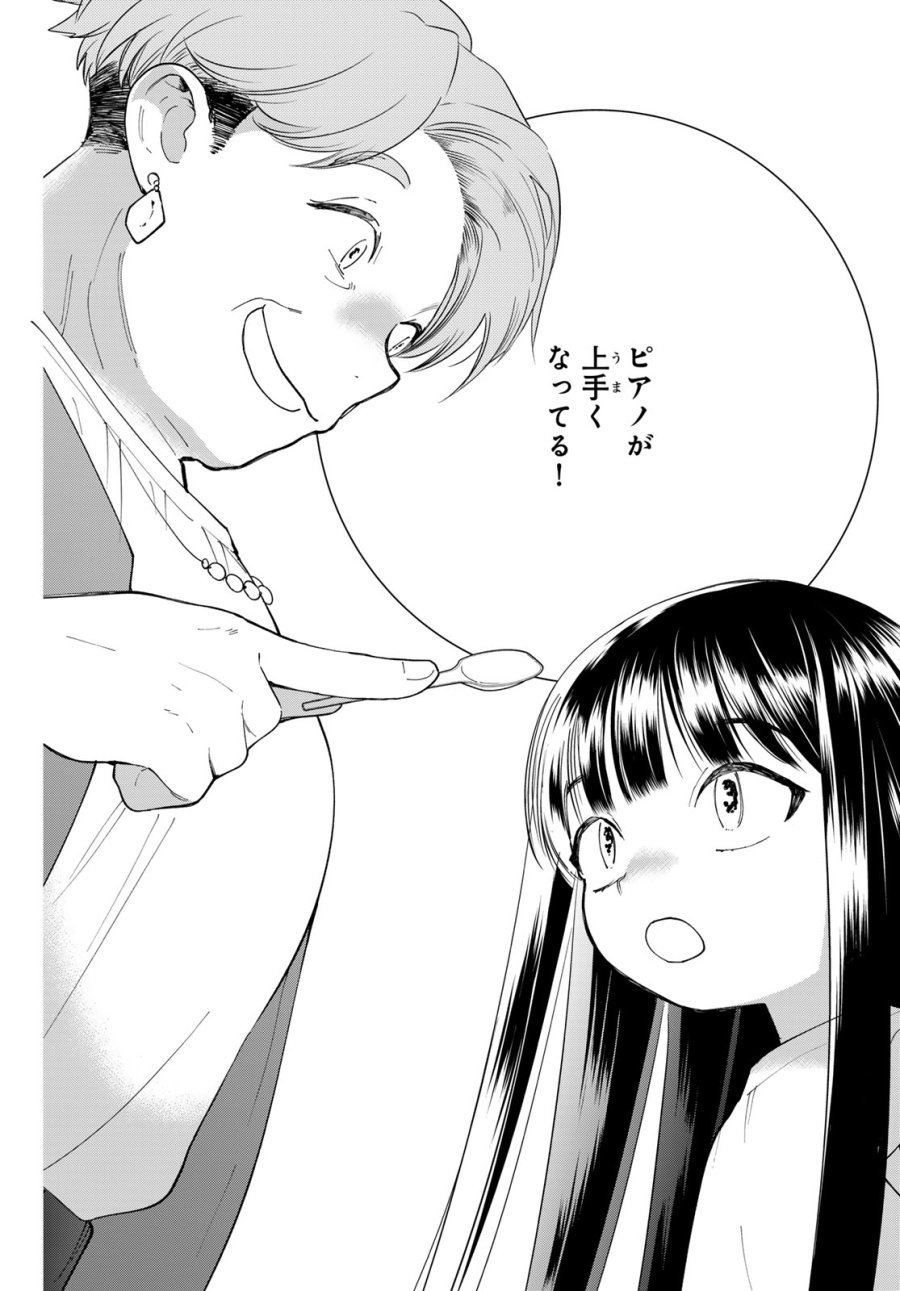 灯火からスパークル 第4話 - Page 30