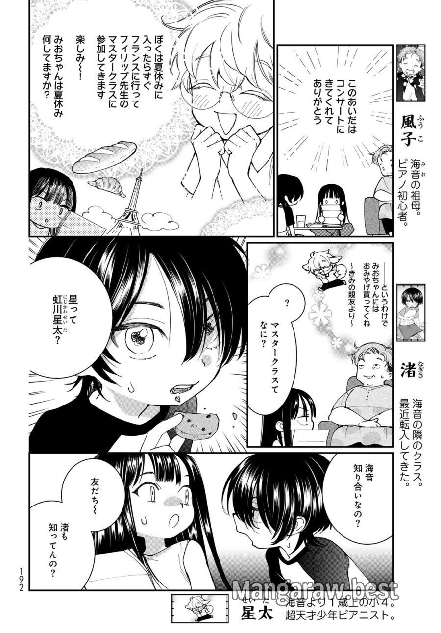 灯火からスパークル 第4話 - Page 4