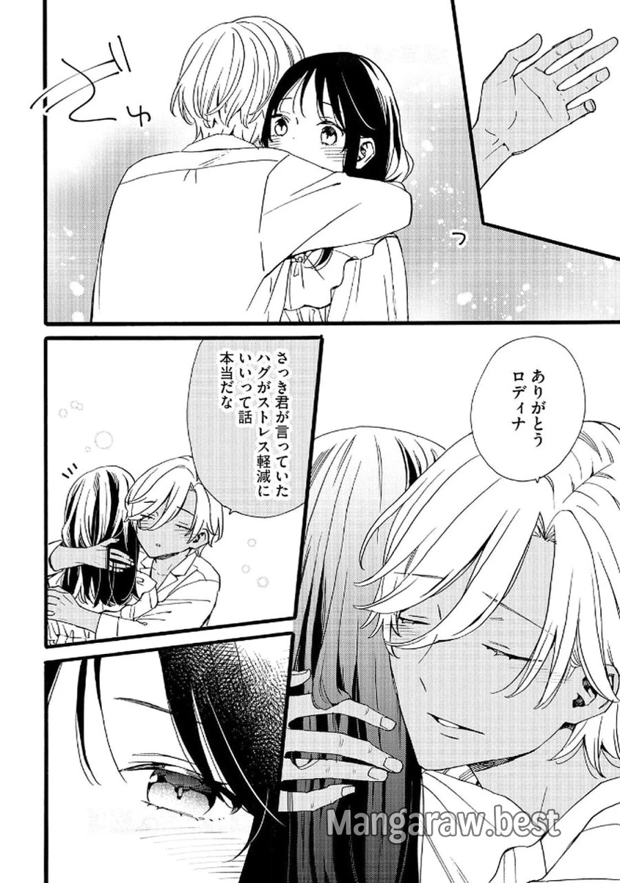 お金が大好きな平民の私は卑屈貴族と契約結婚して愛し愛されます 第19話 - Page 2