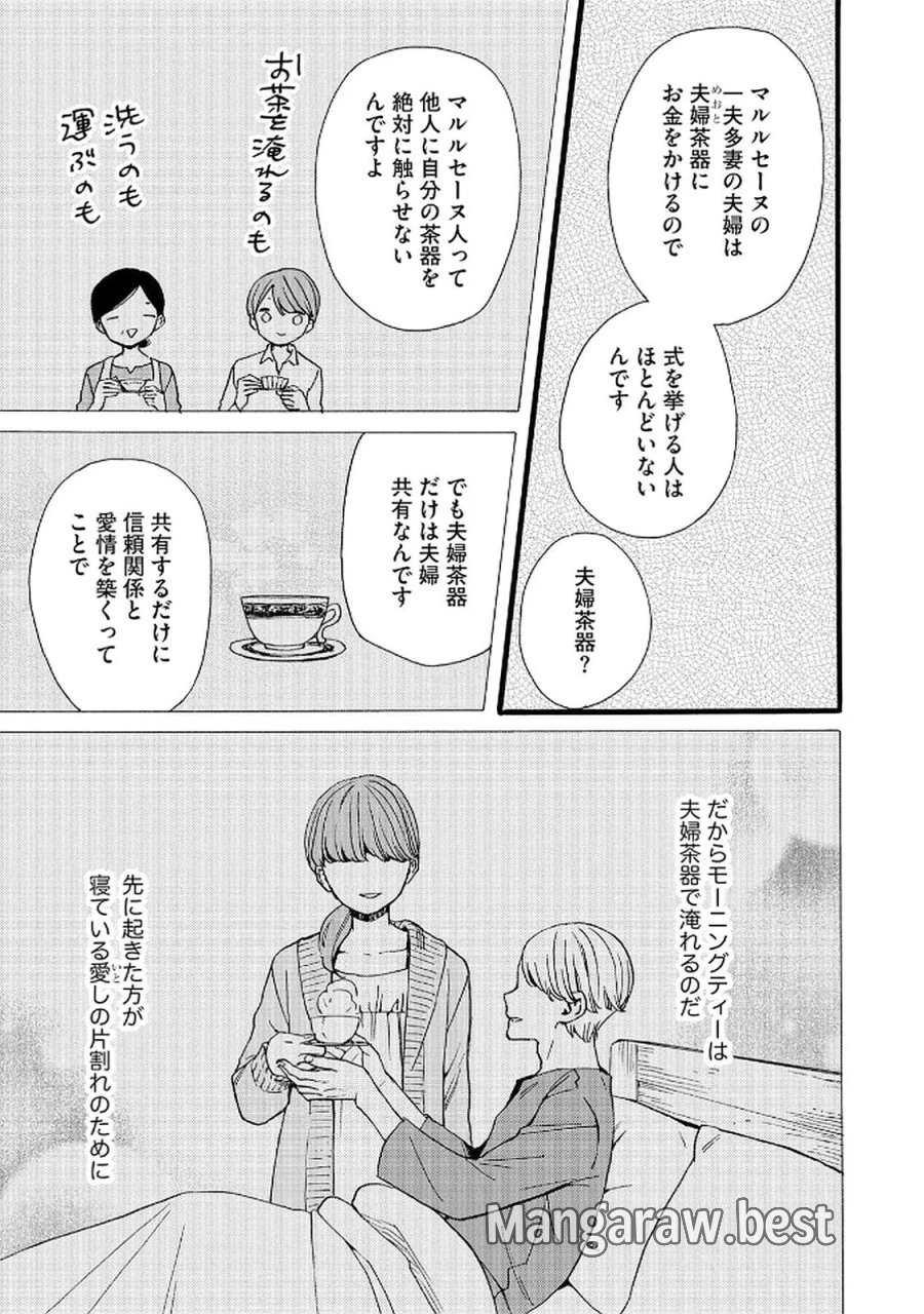 お金が大好きな平民の私は卑屈貴族と契約結婚して愛し愛されます 第19話 - Page 7