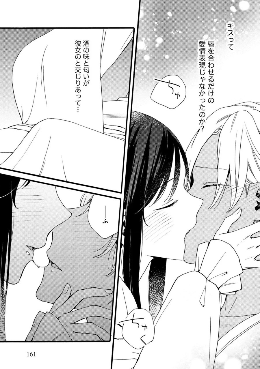 お金が大好きな平民の私は卑屈貴族と契約結婚して愛し愛されます 第28話 - Page 13