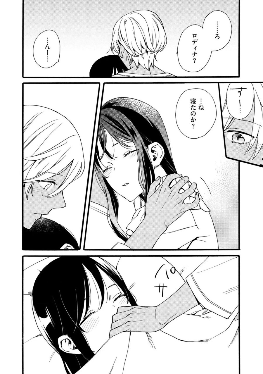 お金が大好きな平民の私は卑屈貴族と契約結婚して愛し愛されます 第28話 - Page 16