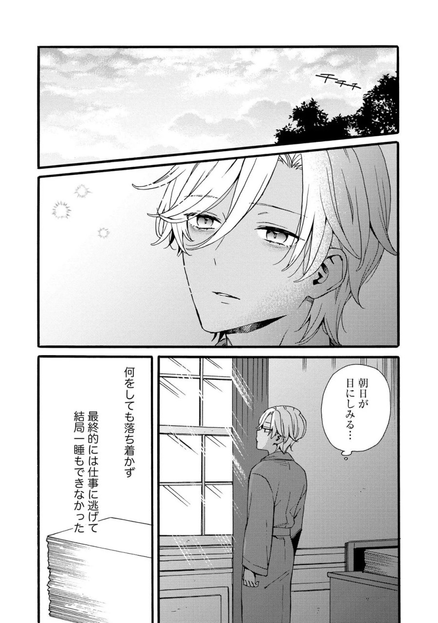 お金が大好きな平民の私は卑屈貴族と契約結婚して愛し愛されます 第28話 - Page 18