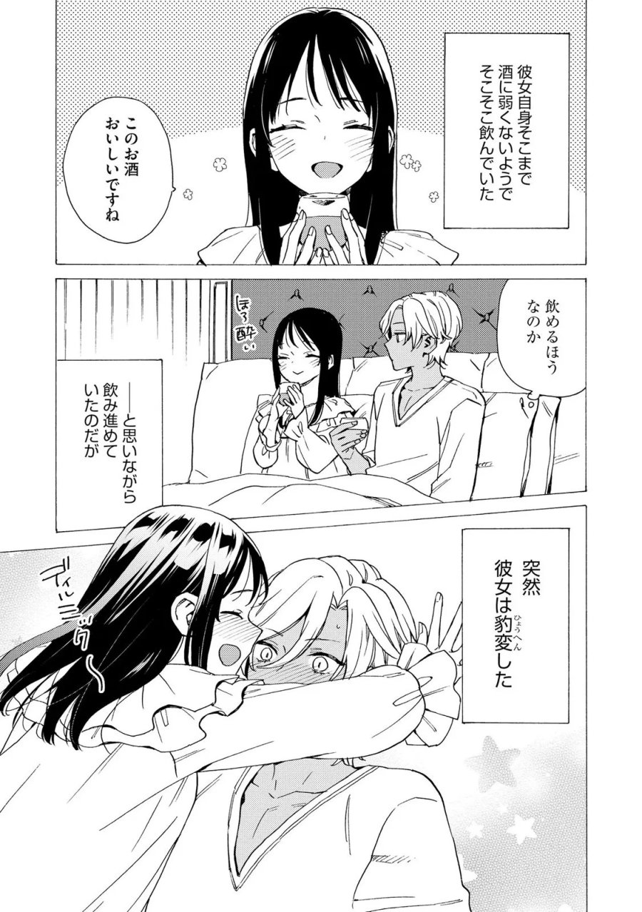 お金が大好きな平民の私は卑屈貴族と契約結婚して愛し愛されます 第28話 - Page 3