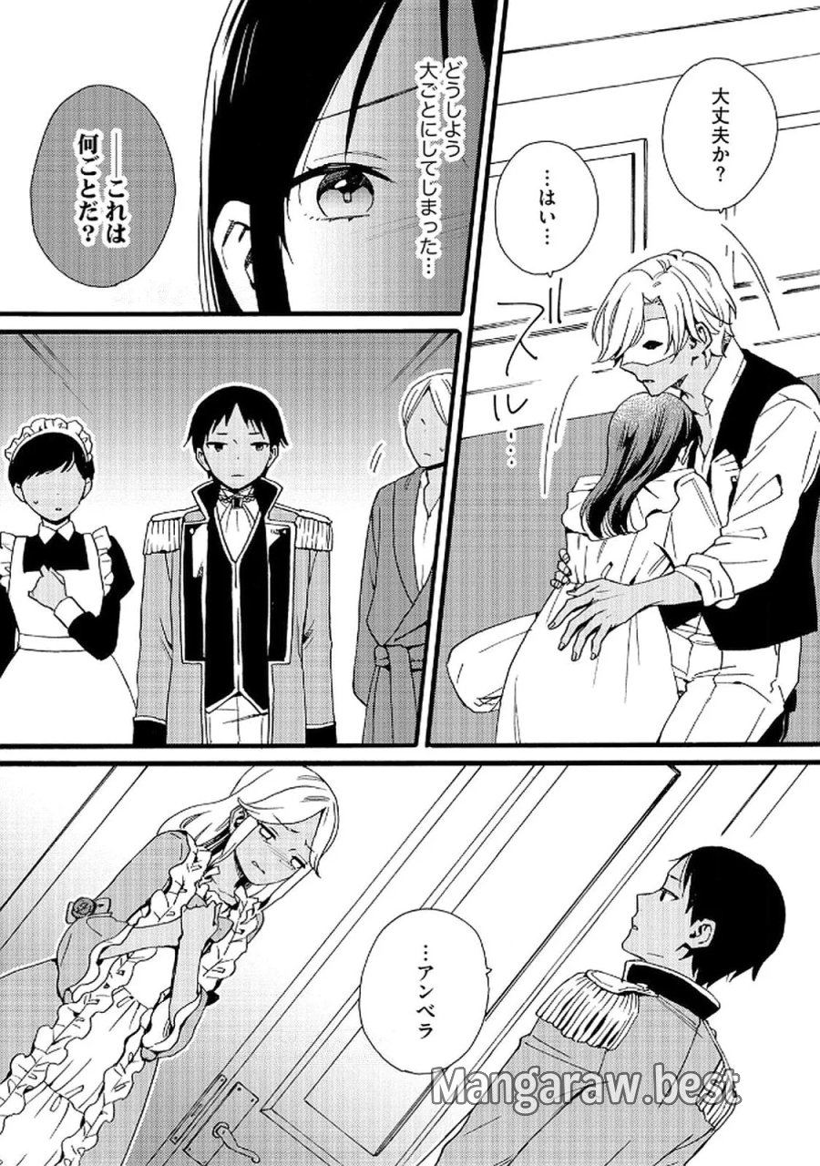 お金が大好きな平民の私は卑屈貴族と契約結婚して愛し愛されます 第21話 - Page 5