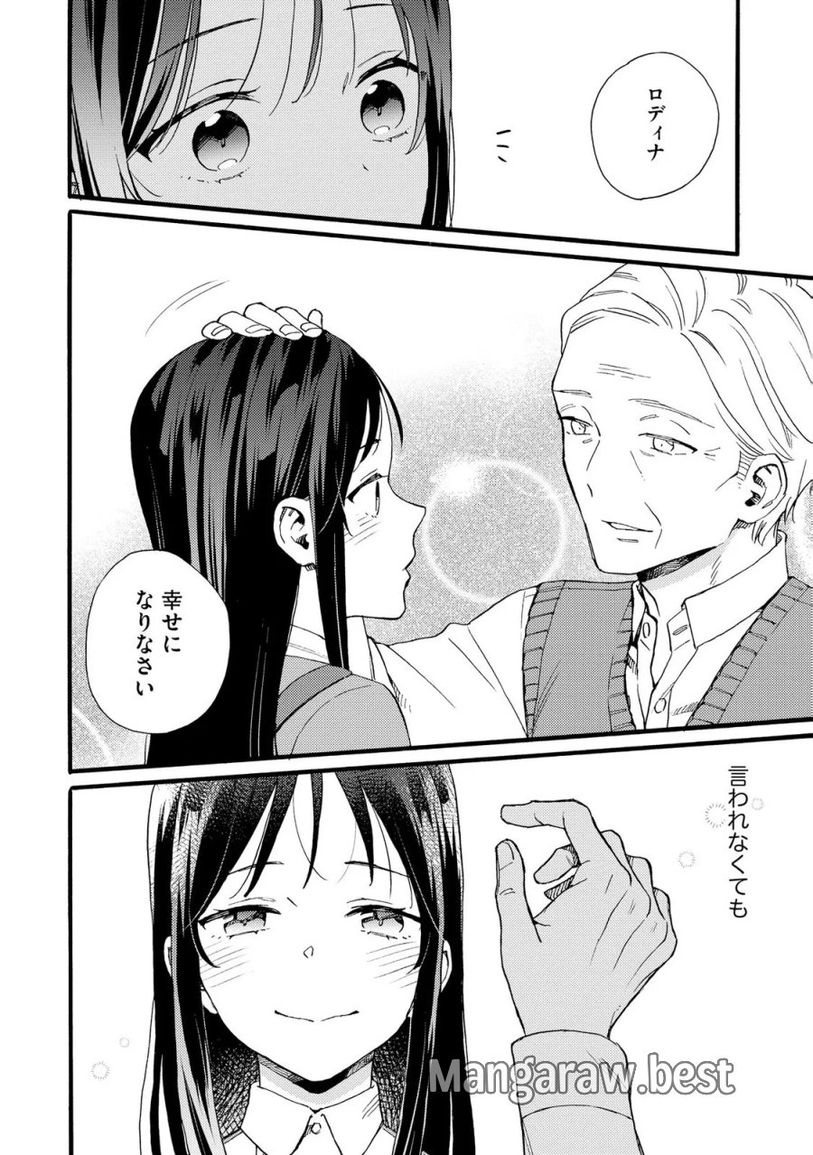 お金が大好きな平民の私は卑屈貴族と契約結婚して愛し愛されます 第27話 - Page 10