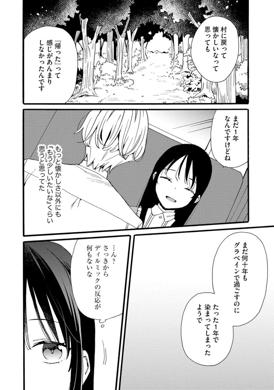 お金が大好きな平民の私は卑屈貴族と契約結婚して愛し愛されます 第27話 - Page 14