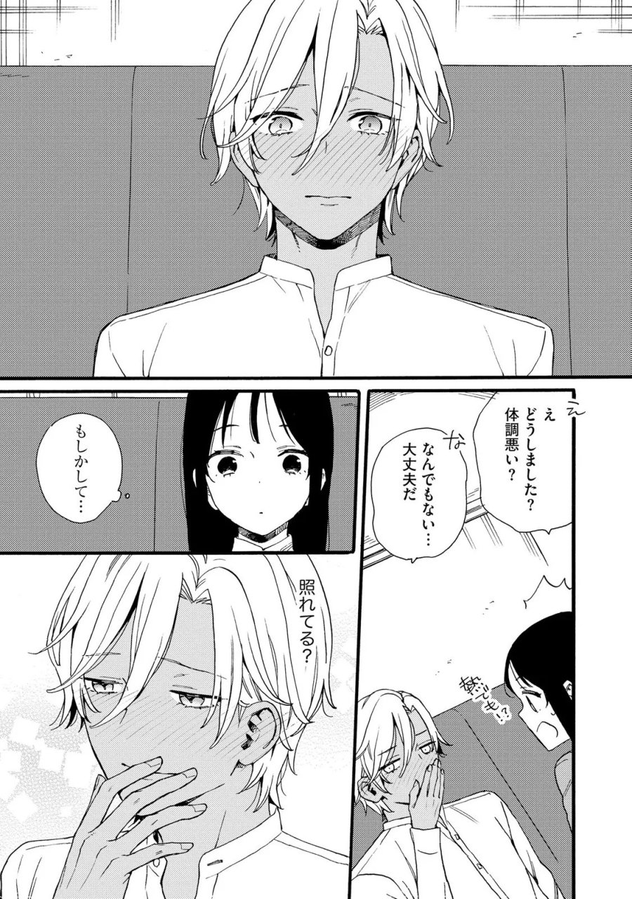 お金が大好きな平民の私は卑屈貴族と契約結婚して愛し愛されます 第27話 - Page 15