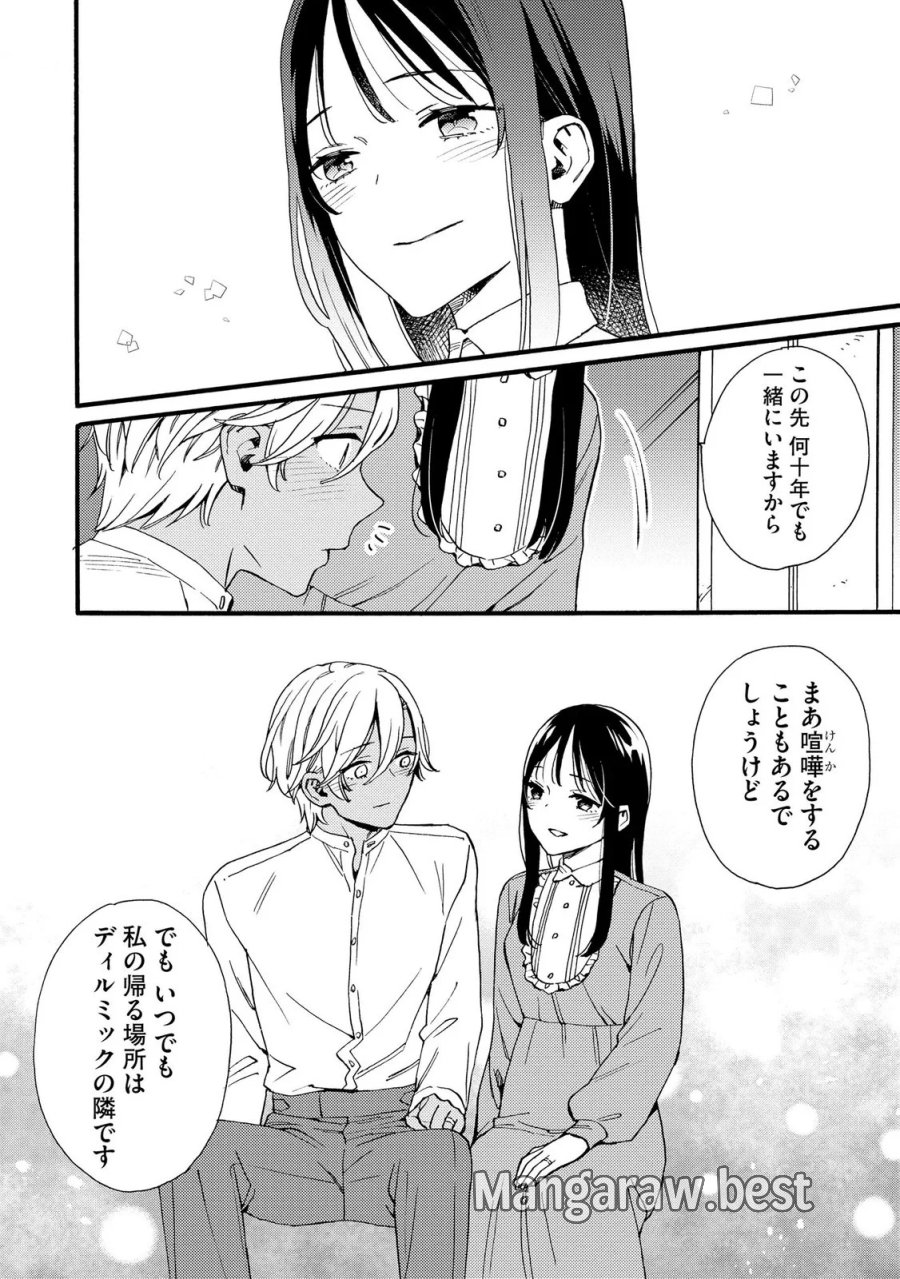 お金が大好きな平民の私は卑屈貴族と契約結婚して愛し愛されます 第27話 - Page 16