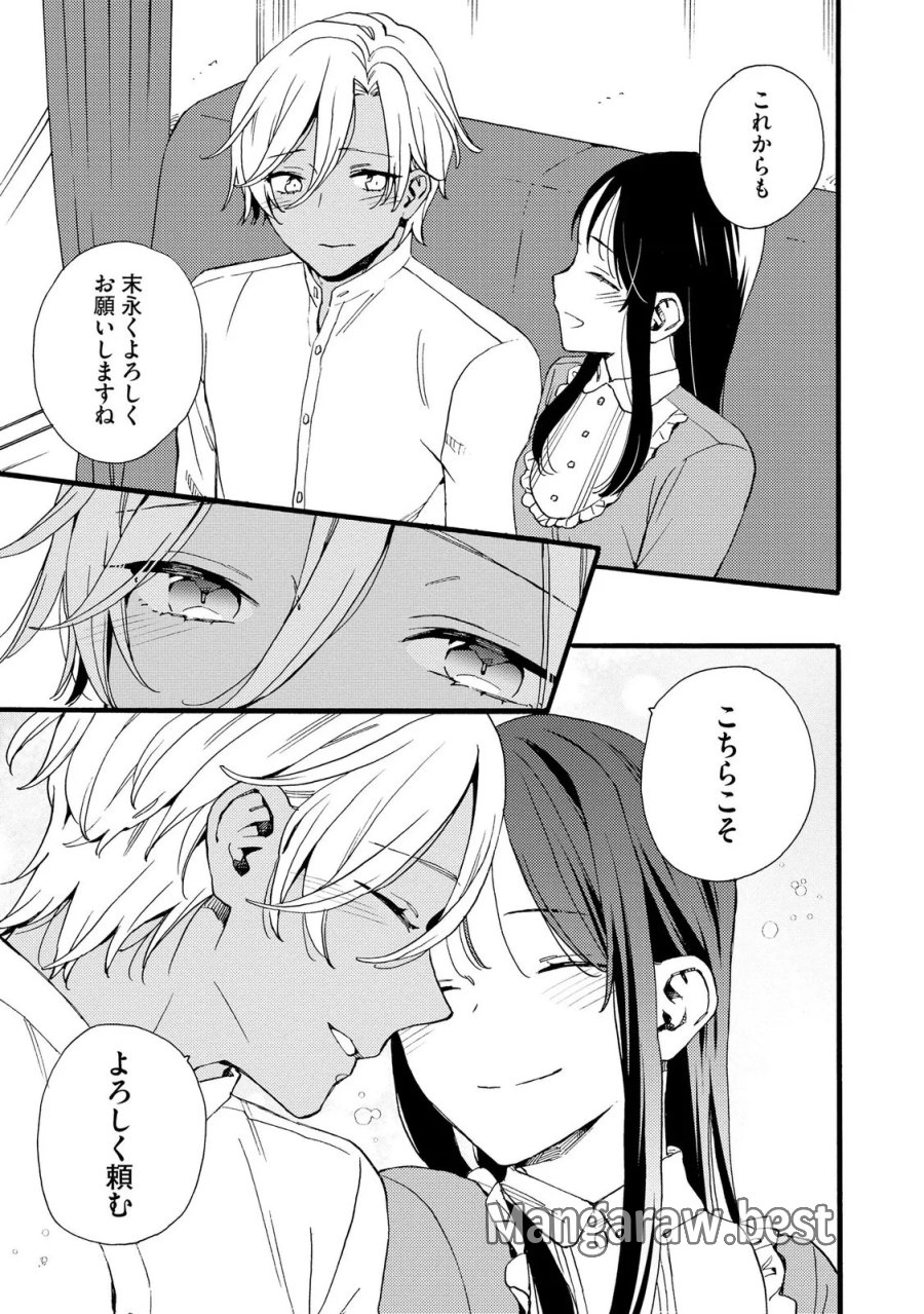 お金が大好きな平民の私は卑屈貴族と契約結婚して愛し愛されます 第27話 - Page 17