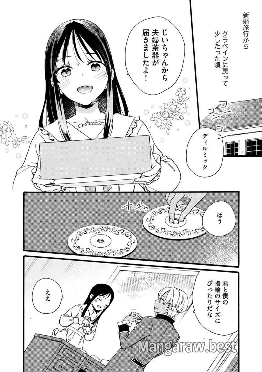 お金が大好きな平民の私は卑屈貴族と契約結婚して愛し愛されます 第27話 - Page 18