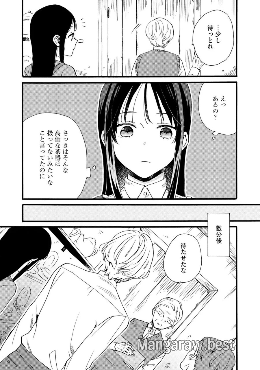 お金が大好きな平民の私は卑屈貴族と契約結婚して愛し愛されます 第26話 - Page 23