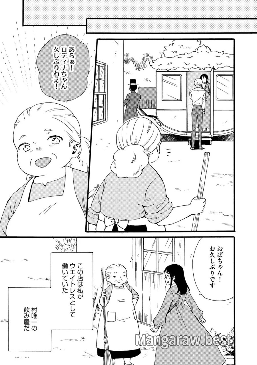 お金が大好きな平民の私は卑屈貴族と契約結婚して愛し愛されます 第26話 - Page 5