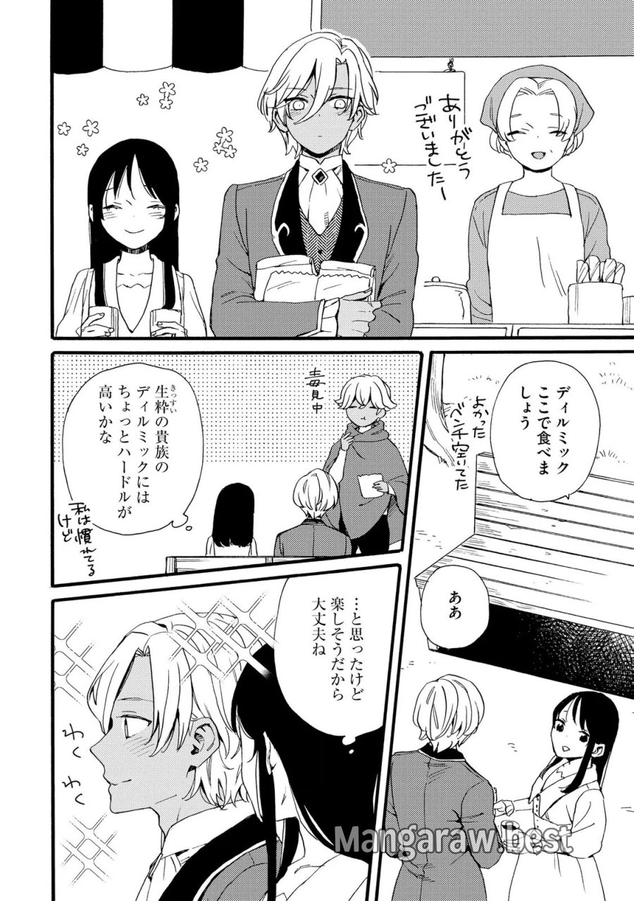 お金が大好きな平民の私は卑屈貴族と契約結婚して愛し愛されます 第23話 - Page 6