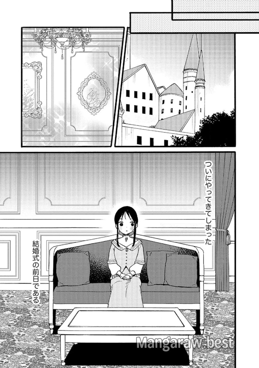 お金が大好きな平民の私は卑屈貴族と契約結婚して愛し愛されます 第20話 - Page 13
